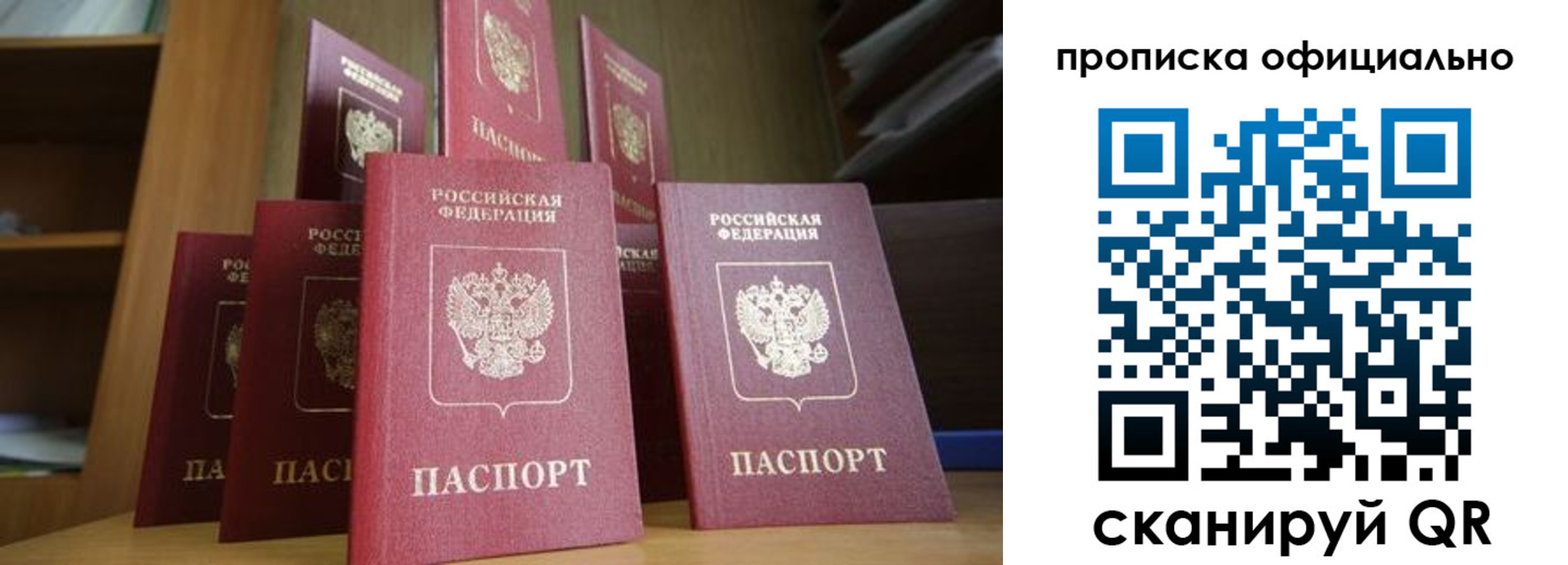 прописка поиск в Воткинске