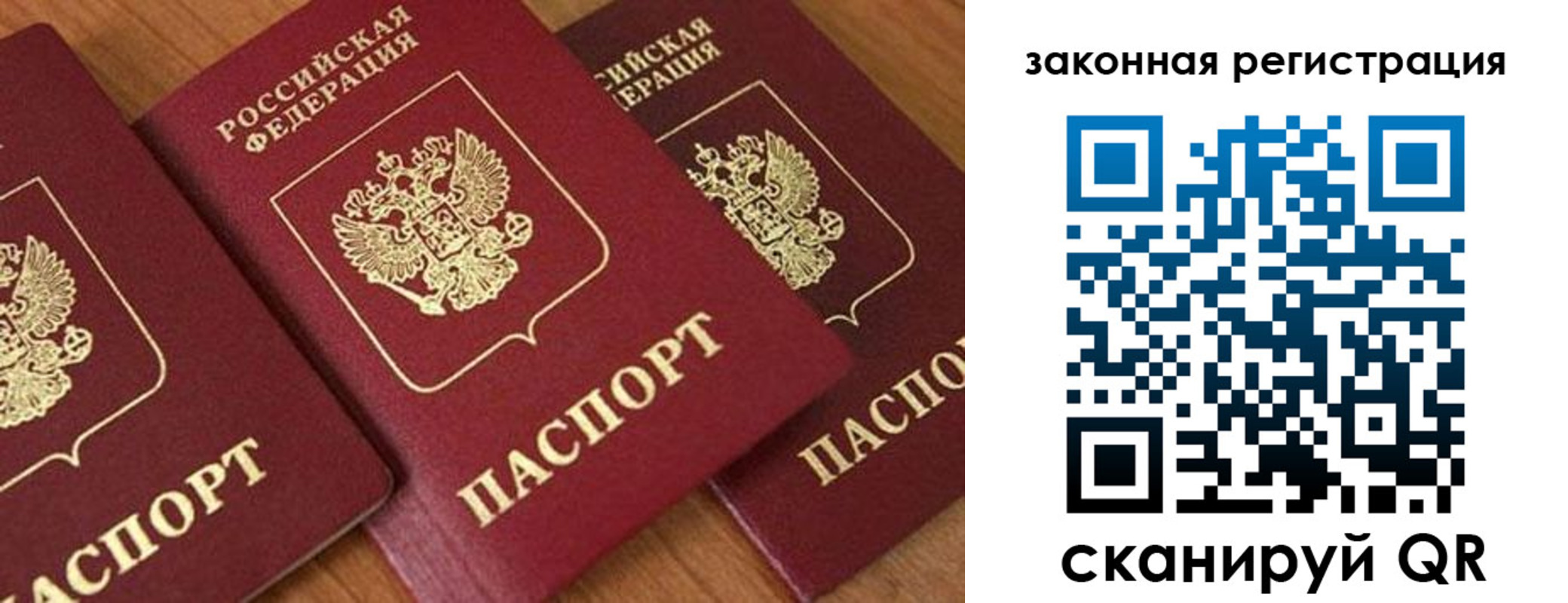 временная регистрация поиск в Воткинске