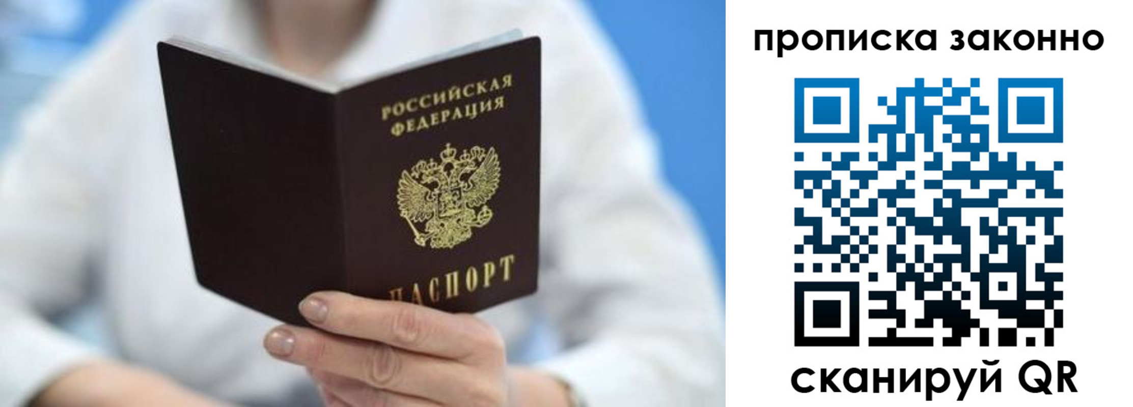 временная регистрация собственник в Воткинске